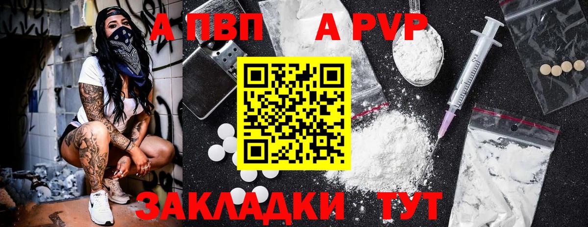 Химки  A-PVP кристаллы  А ПВП СК  А ПВП Crystall  Alpha PVP  Вход с VPN 
