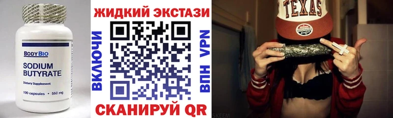 Бутират BDO  купить наркотики цена  Химки 