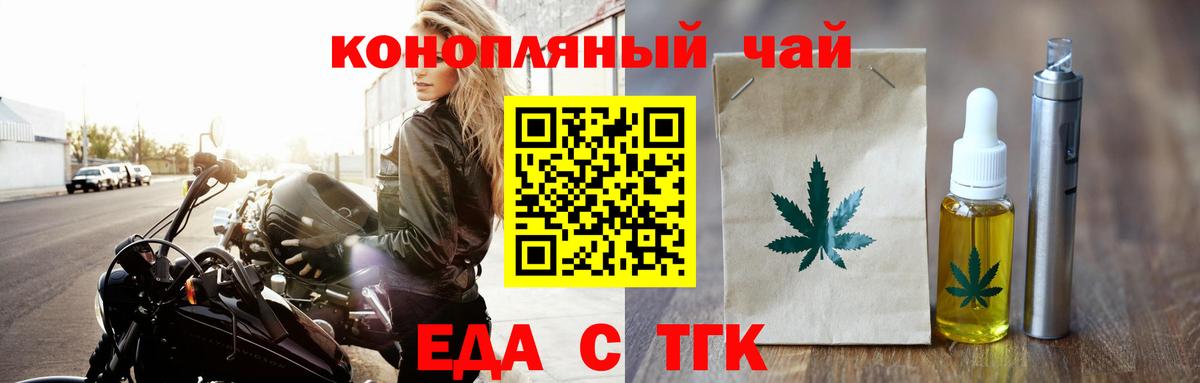 Печенье с ТГК конопля  Вход с VPN  Химки 