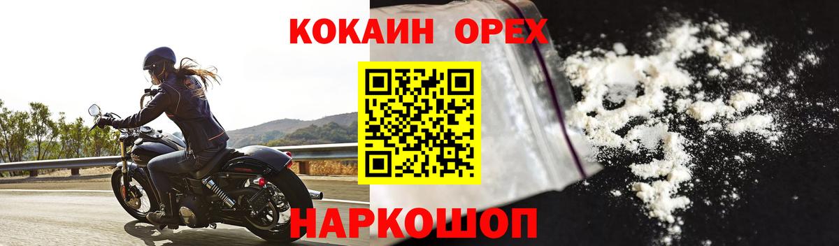 Cocaine Боливия Химки