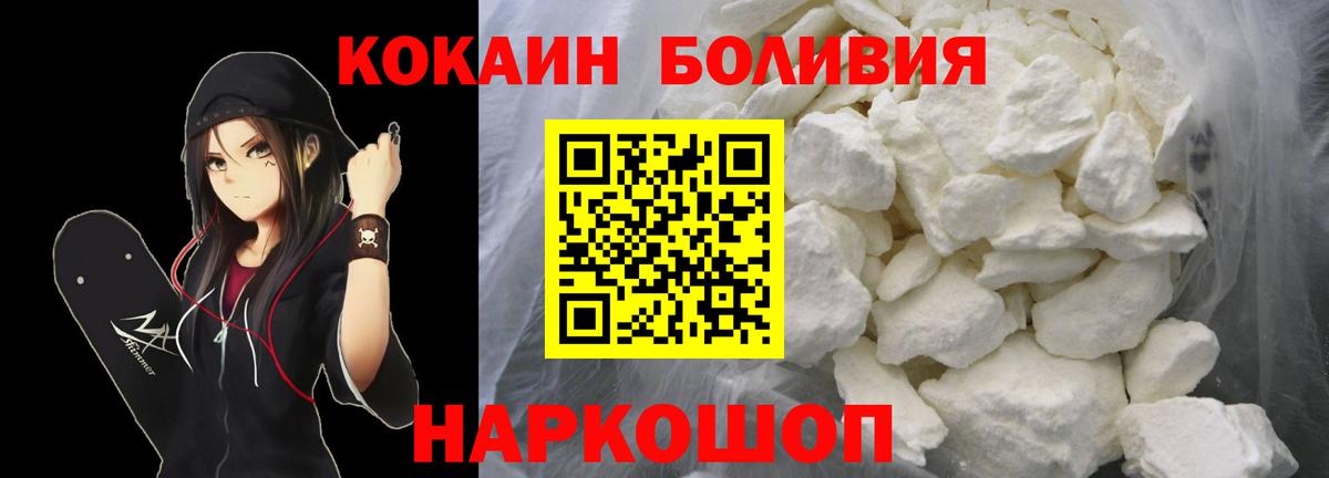 Кокаин Эквадор  Кокаин Боливия  Вход с VPN  Химки 