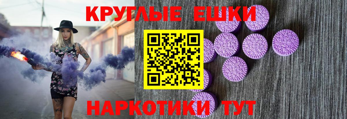 Химки  Ecstasy VHQ  Ecstasy XTC  Вход с VPN 