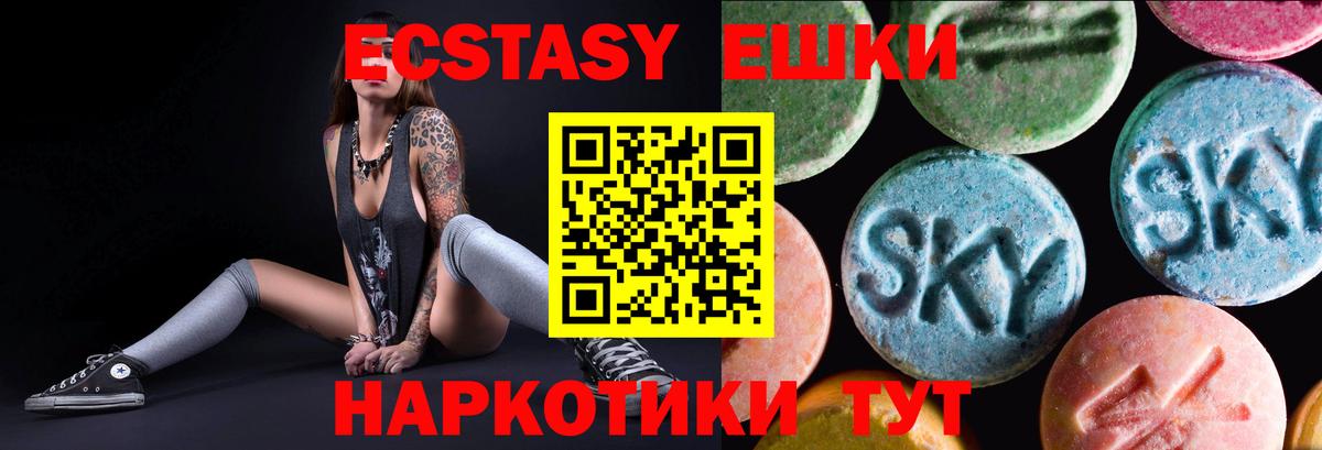 Экстази 300 mg Химки