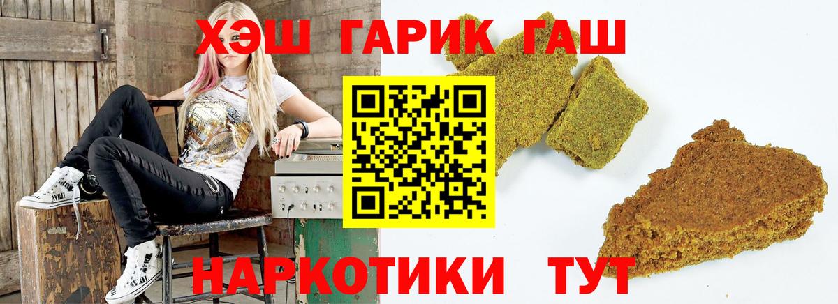 ГАШИШ 40% ТГК Химки