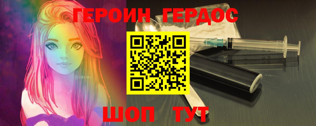 Химки  ГЕРОИН белый  Вход с VPN 