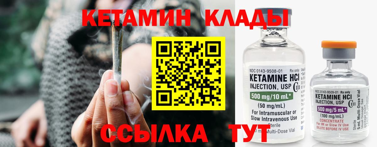 КЕТАМИН VHQ  Вход с VPN  Химки 