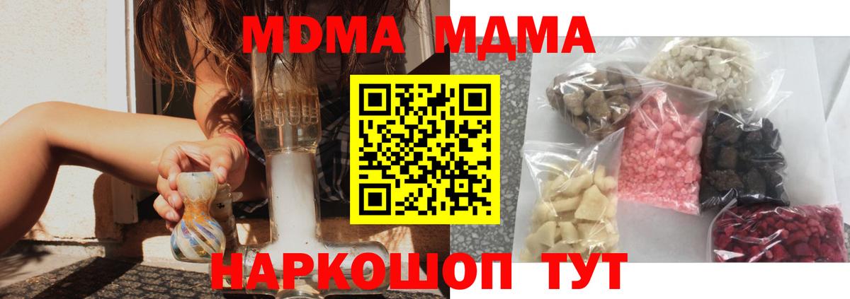 MDMA кристаллы Химки