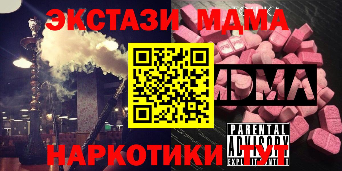 МДМА Molly  Вход с VPN  Химки  MDMA VHQ 