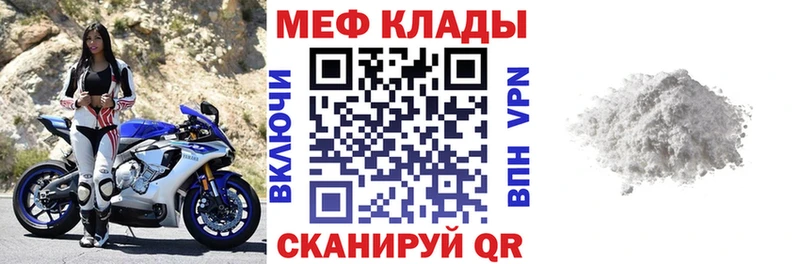 купить наркотики сайты mega ТОР МЯУ-МЯУ VHQ Химки
