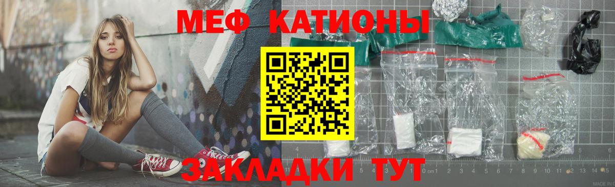 МЕФ VHQ  Вход с VPN  наркота  Химки  МЯУ-МЯУ 