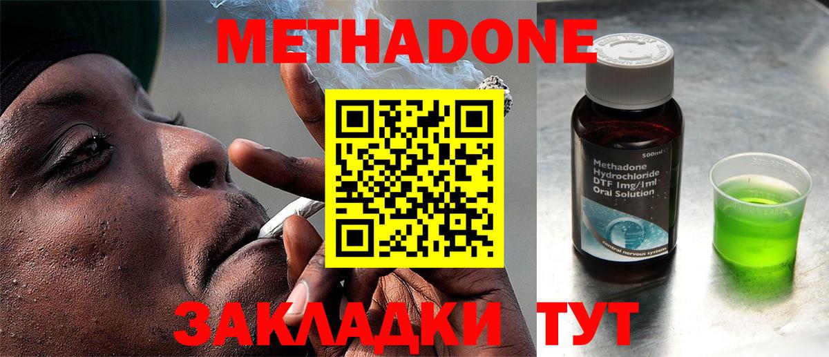 МЕТАДОН methadone  Вход с VPN  Химки  МЕТАДОН белоснежный 