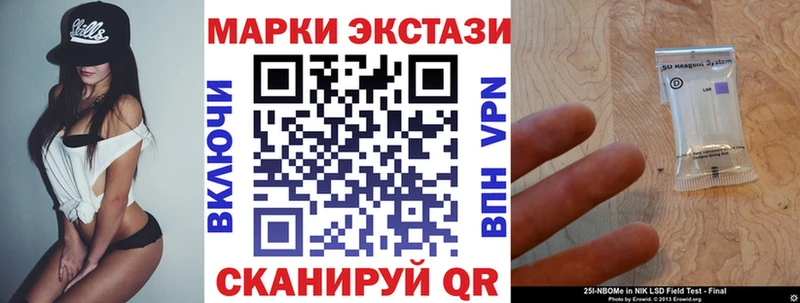 Марки 25I-NBOMe 1,5мг  hydra ссылка  Химки 