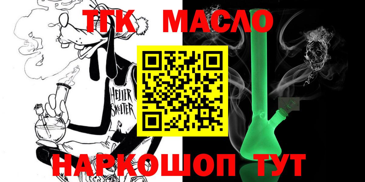 ТГК Wax Химки
