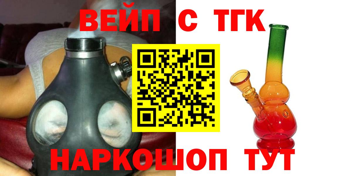 Дистиллят ТГК жижа  Вход с VPN  Химки 